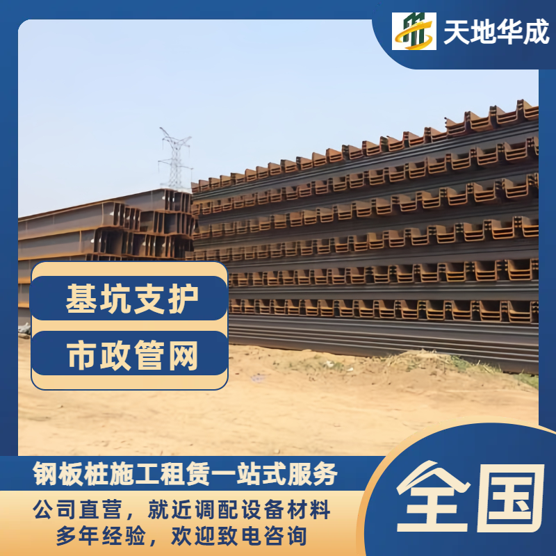 汶上钢板桩租赁价格